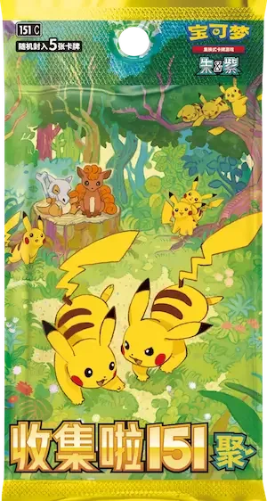 Chinese Collect 151 Gathering