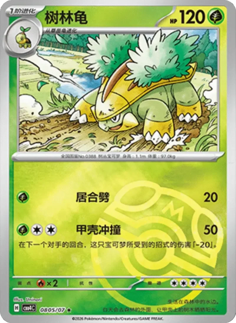 (8 rare) Pokémon card from Gem Pack Vol 4 card list