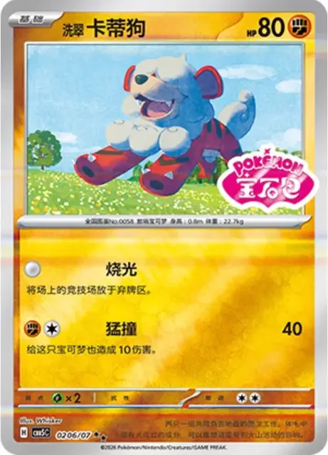 (13 double-rare) Pokémon card from Gem Pack Vol 5 card list