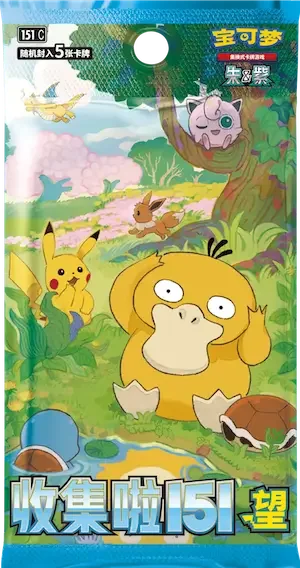 Chinese Collect 151 Hope