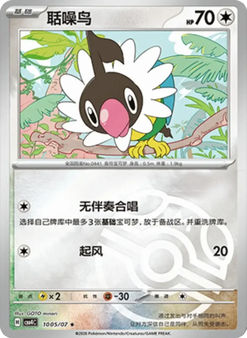 (10 rare) Pokémon card from Gem Pack Vol 4 card list