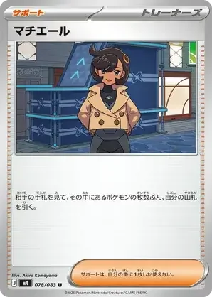 078/120 from Chaos Rising japanese Card