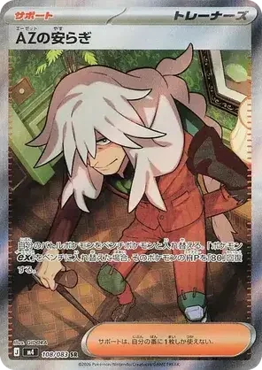 108/120 from Chaos Rising japanese Card