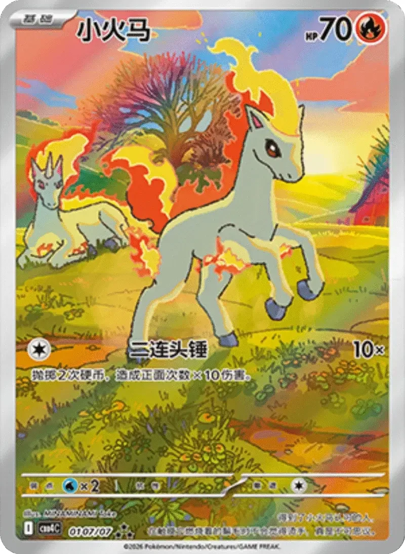 (1 triple rare) Pokémon card from Gem Pack Vol 4 card list