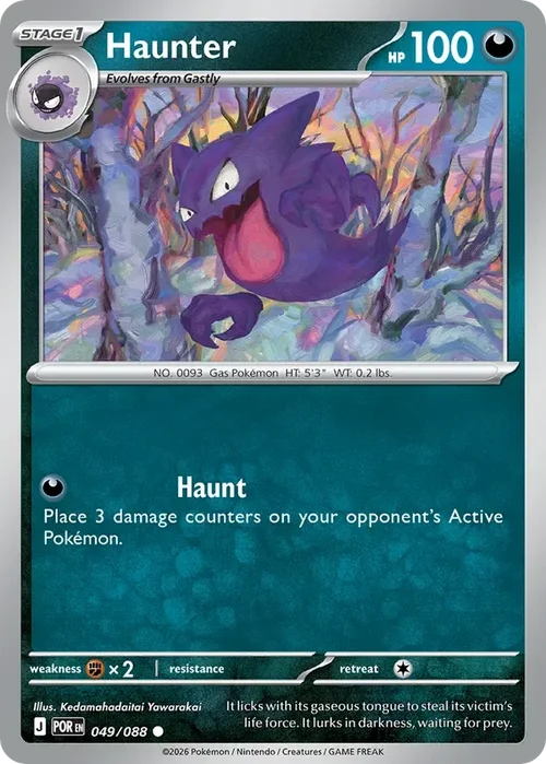 049/088 from Perfect Order Common Pokemon Card
