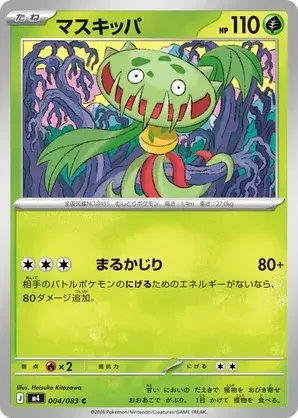 004/120 from Chaos Rising japanese Card