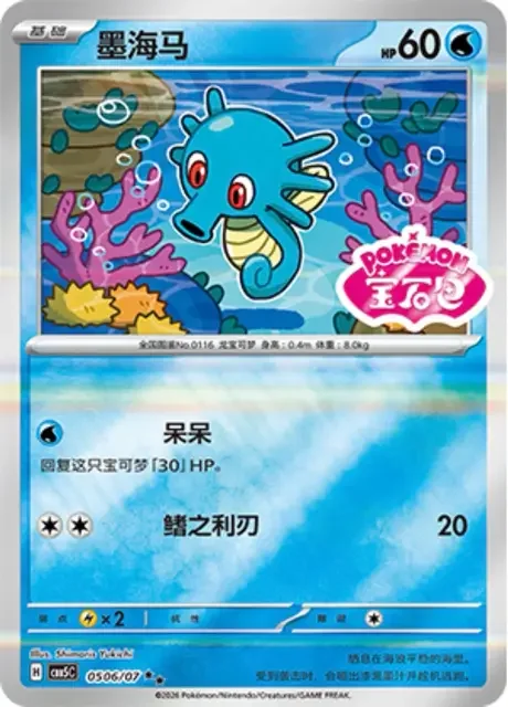 (34 double-rare) Pokémon card from Gem Pack Vol 5 card list