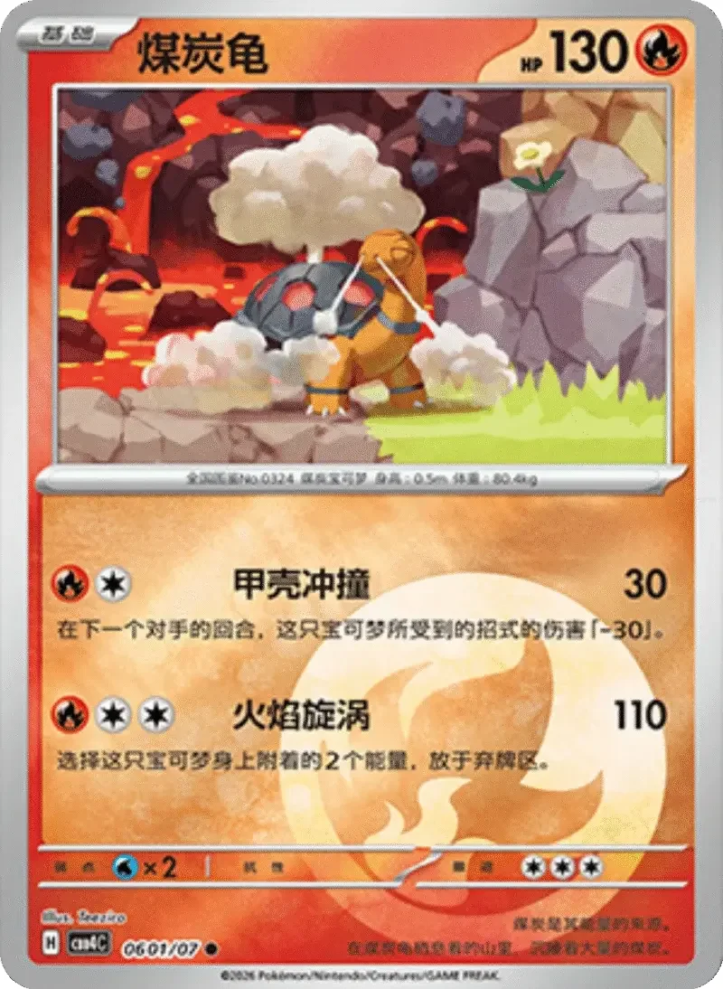 (6 common) Pokémon card from Gem Pack Vol 4 card list