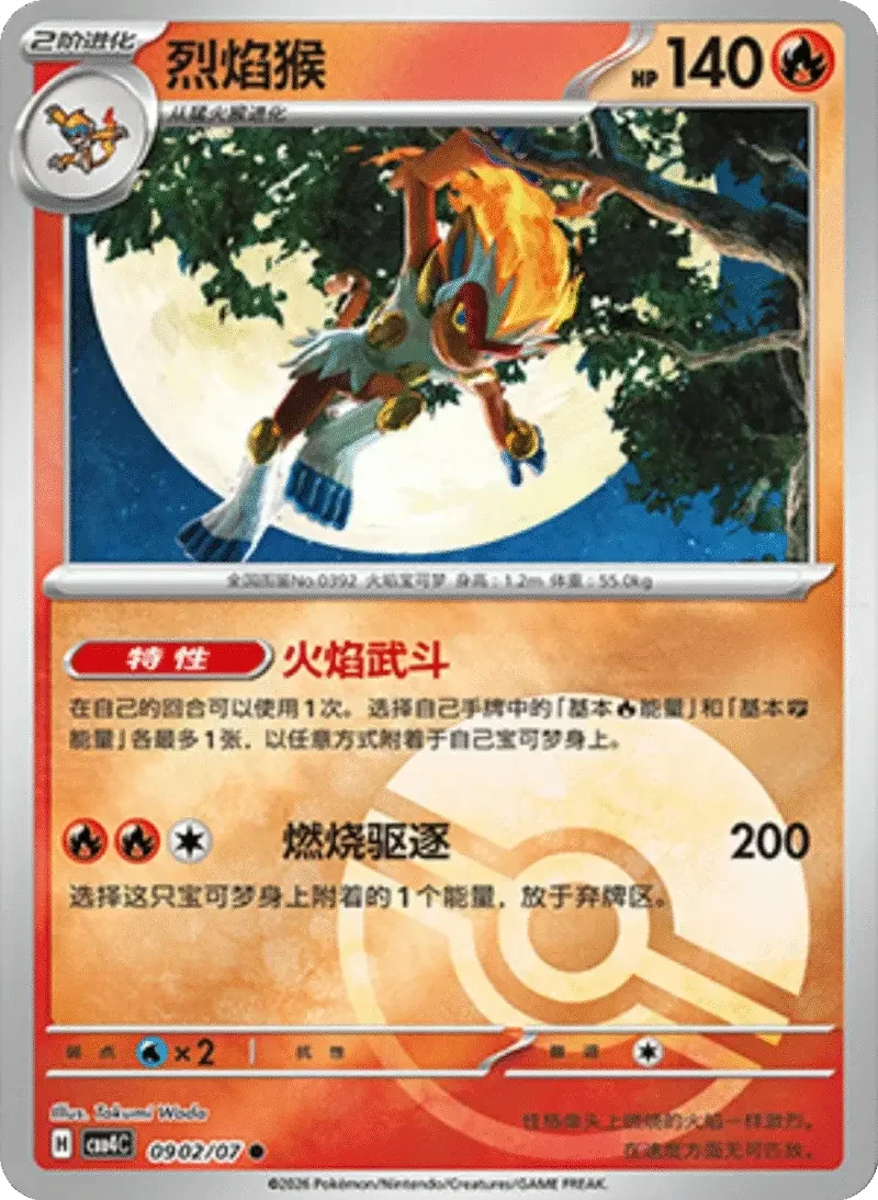 (9 common) Pokémon card from Gem Pack Vol 4 card list