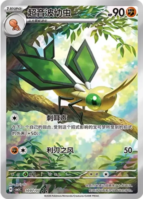 (70 art-rare) Pokémon card from Gem Pack Vol 5 card list