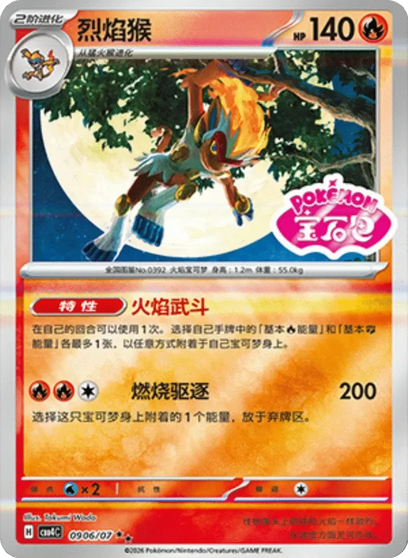 (9 double rare) Pokémon card from Gem Pack Vol 4 card list