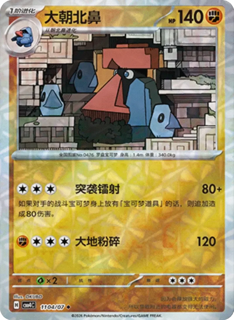 (11 uncommon) Pokémon card from Gem Pack Vol 4 card list