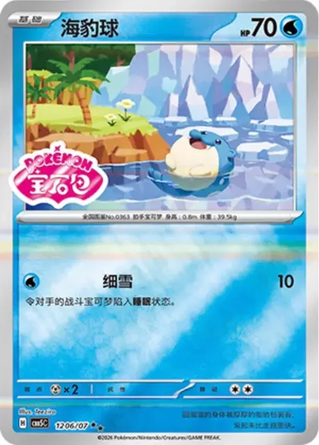 (83 double-rare) Pokémon card from Gem Pack Vol 5 card list