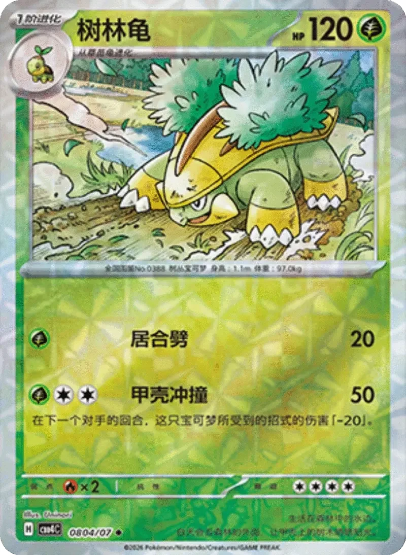 (8 uncommon) Pokémon card from Gem Pack Vol 4 card list