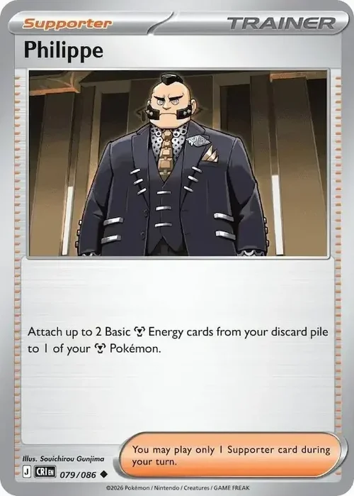 079/086 Philippe Uncommon Trainer Card