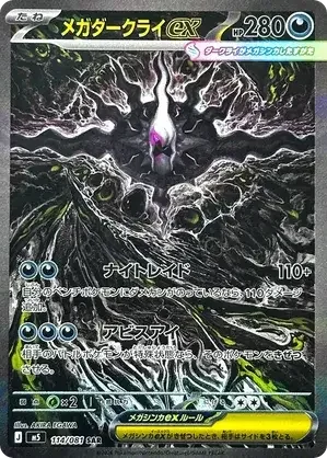114/081 Mega Darkrai ex Special Art Rare Pokemon Card