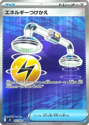 103/081 Energy Switch Super Rare Trainer Card