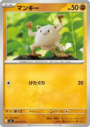 040/081 Mankey Common Pokemon Card