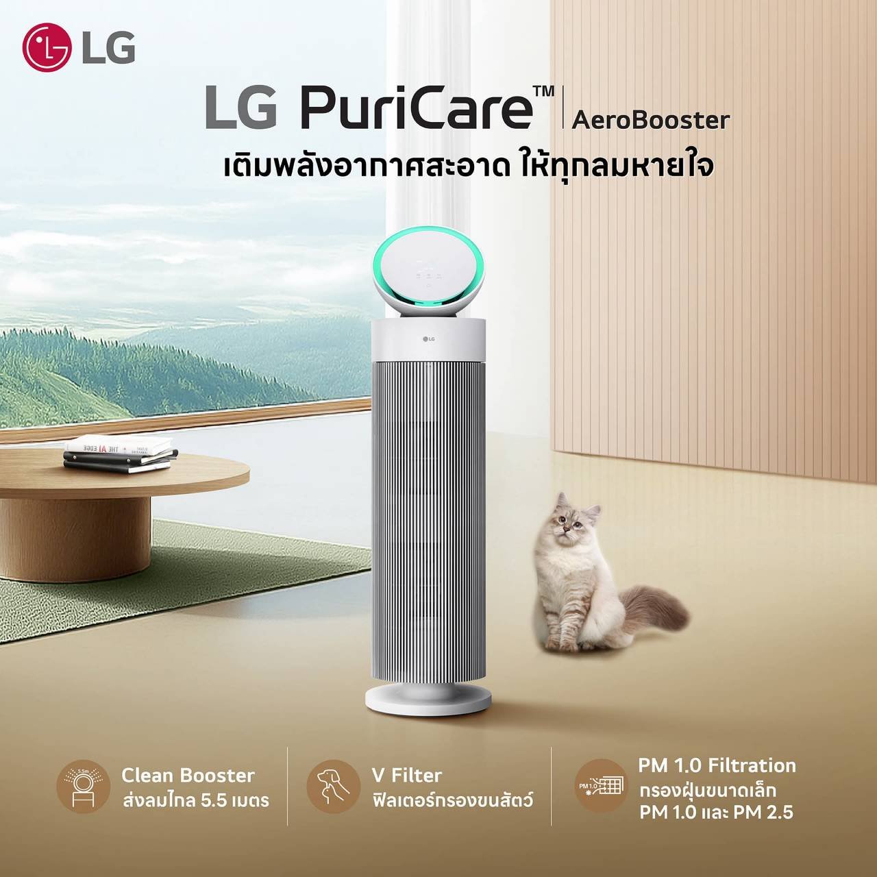 LG Product 1