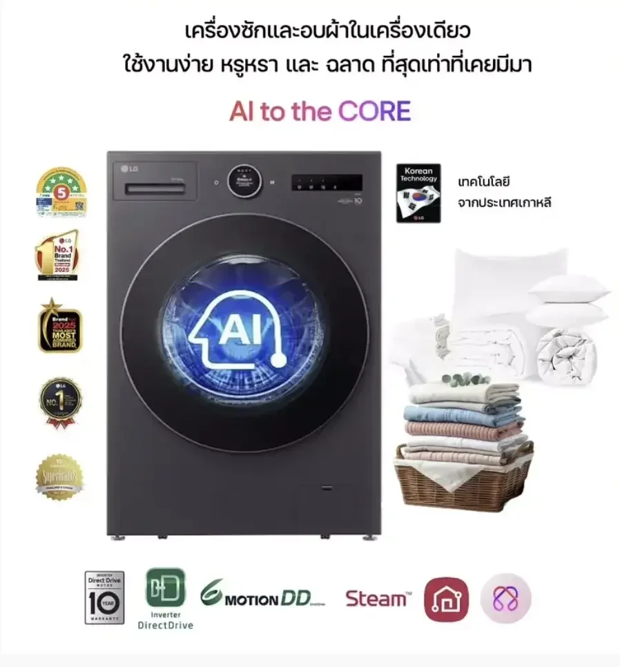 LG AI Washing Machine Lifestyle