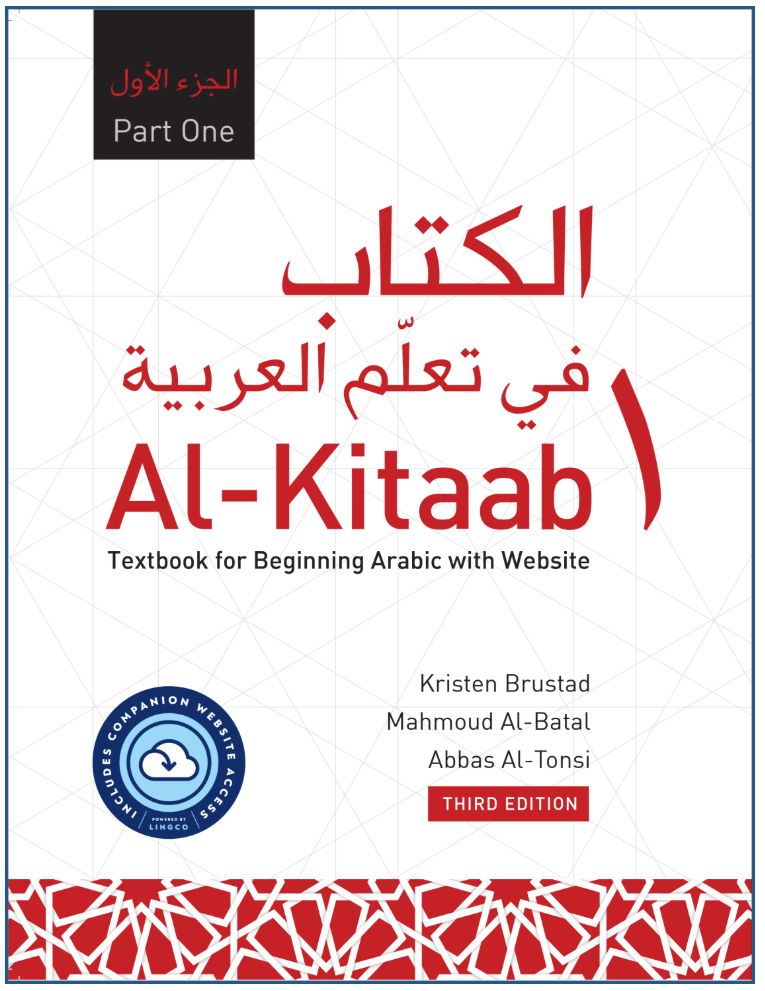 Alkitaab Book Cover