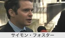 国際開発大臣サイモン・フォスター - 映画『In the Loop』