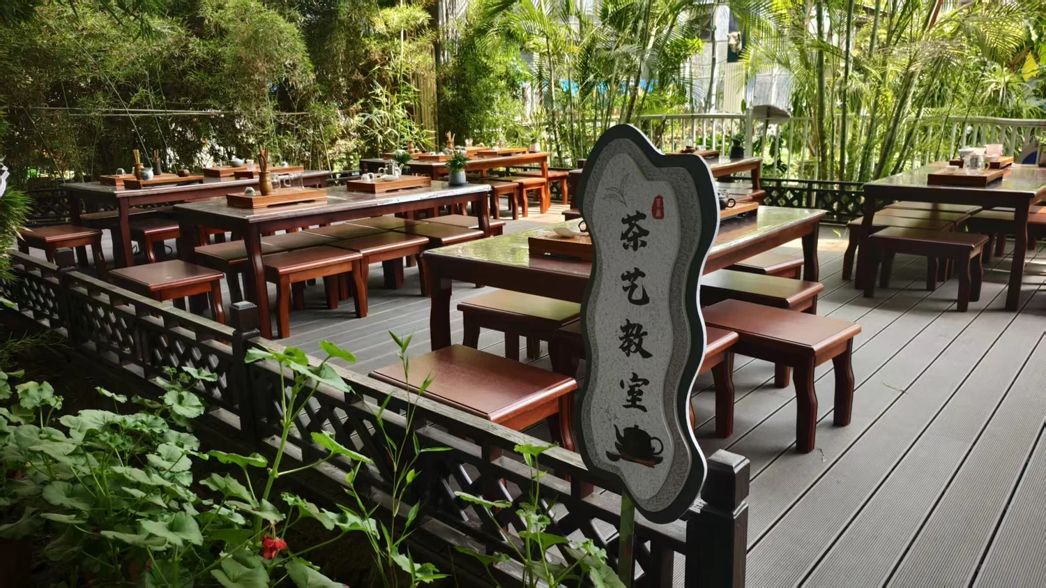 Tea arts in a living garden · 茶艺课堂