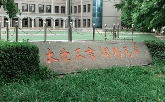 国内学校校训石与校园景观