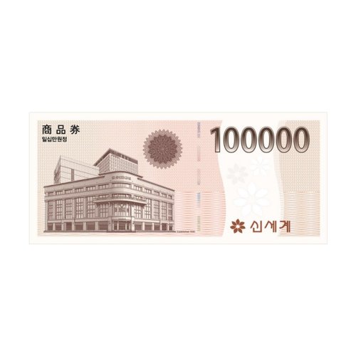 신세계 상품권