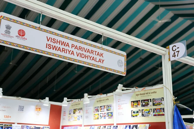 Stall signboard reading Vishwa Parivartak Iswariya Vidhyalay with stall number C-47