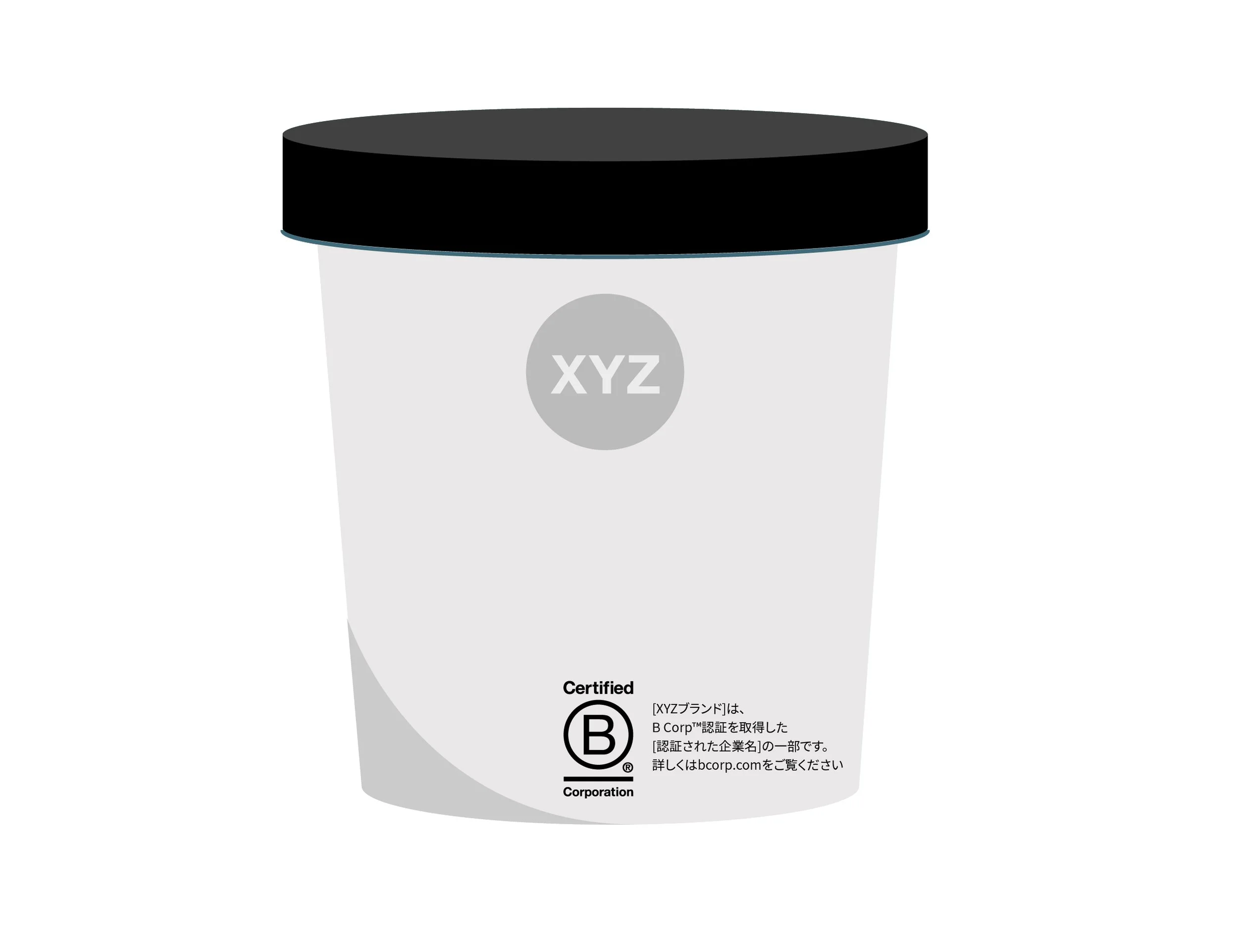 パッケージに「[XYZブランド]は、B Corp™認証を取得した[認証された企業名]の一部です。詳しくはbcorp.comをご覧ください」という文言を記載した推奨例