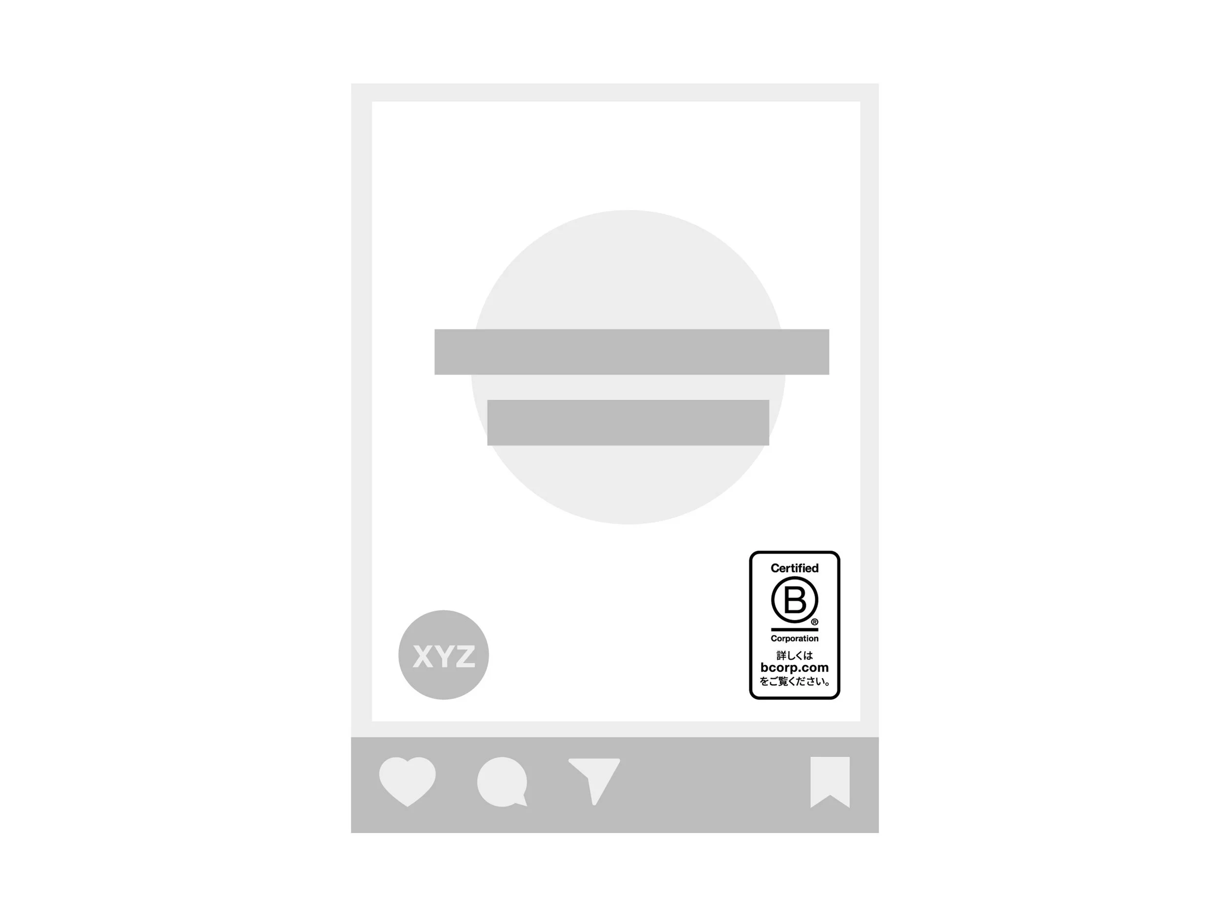 B CorpロゴのURLバッジを使用したソーシャルメディアへの投稿例