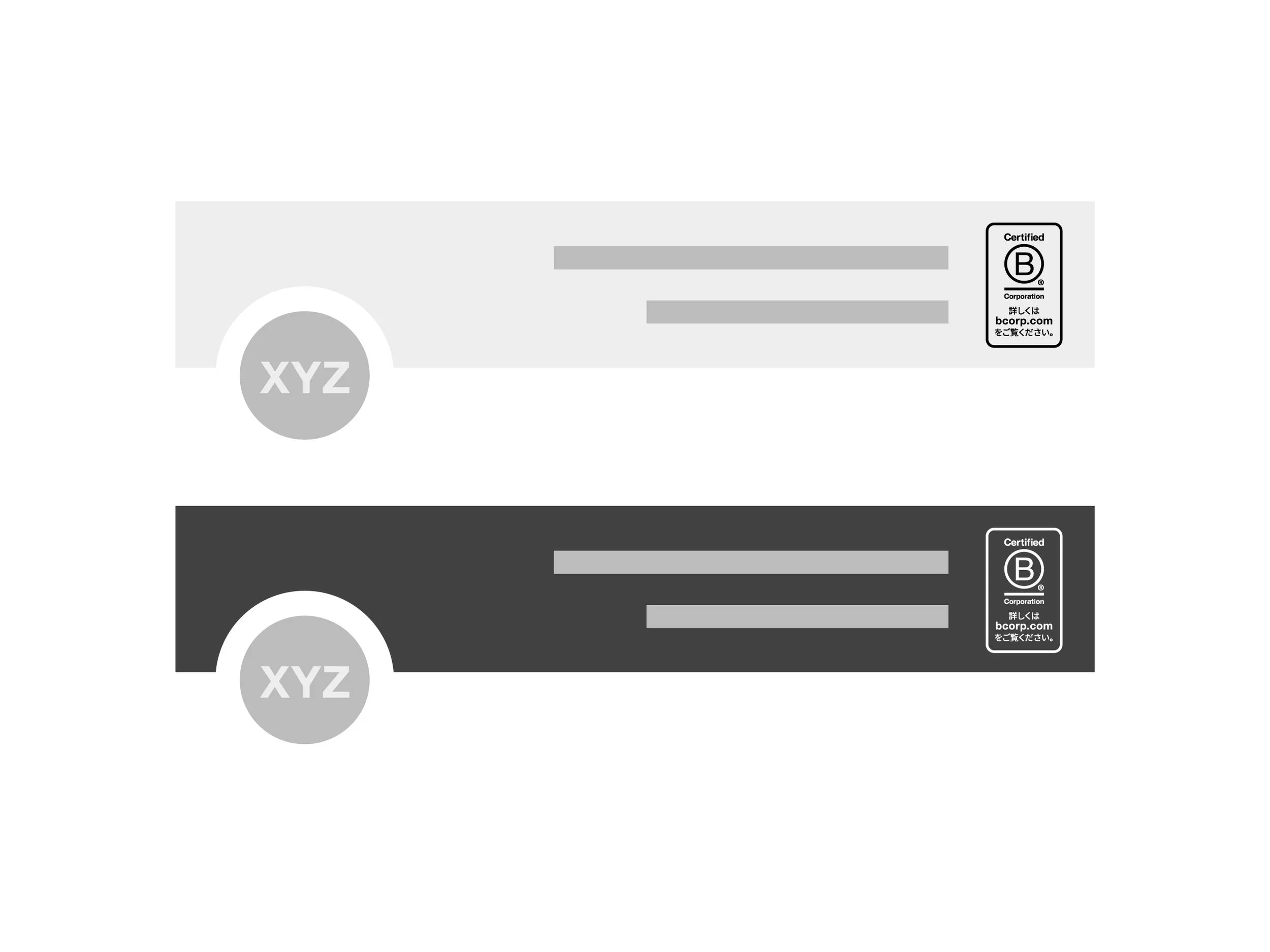 B CorpロゴのURLバッジを使用したソーシャルメディア用バナーのイラスト