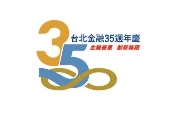 台北金融研究發展基金會 Logo
