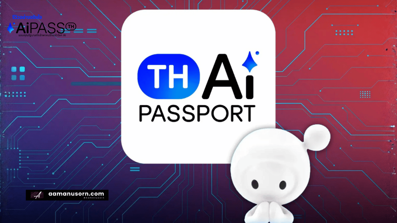 TH-AI Passport Review