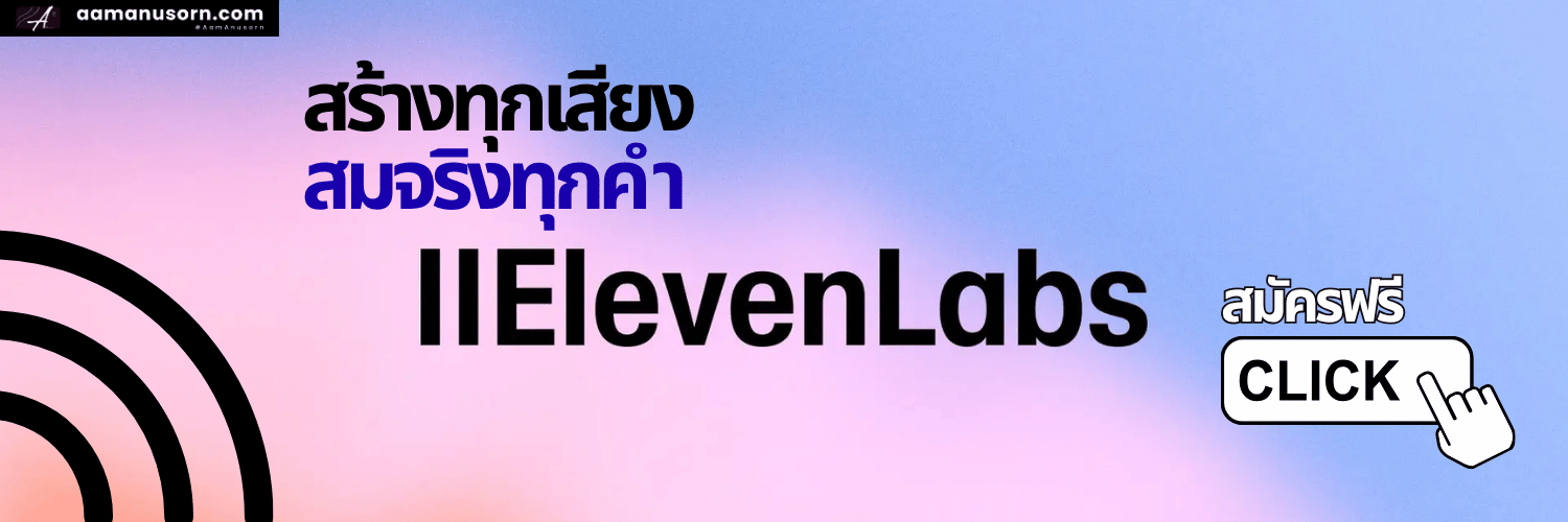 ElevenLabs AI Voice