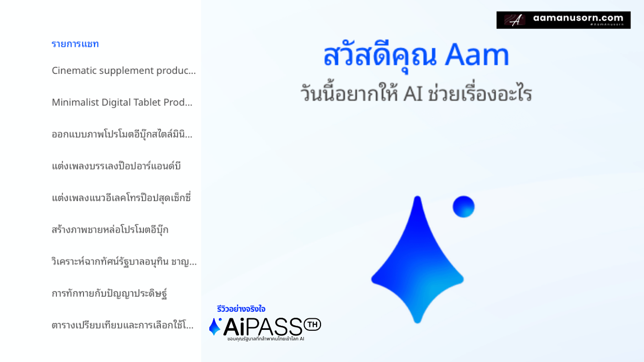 AiPASS AI chat
