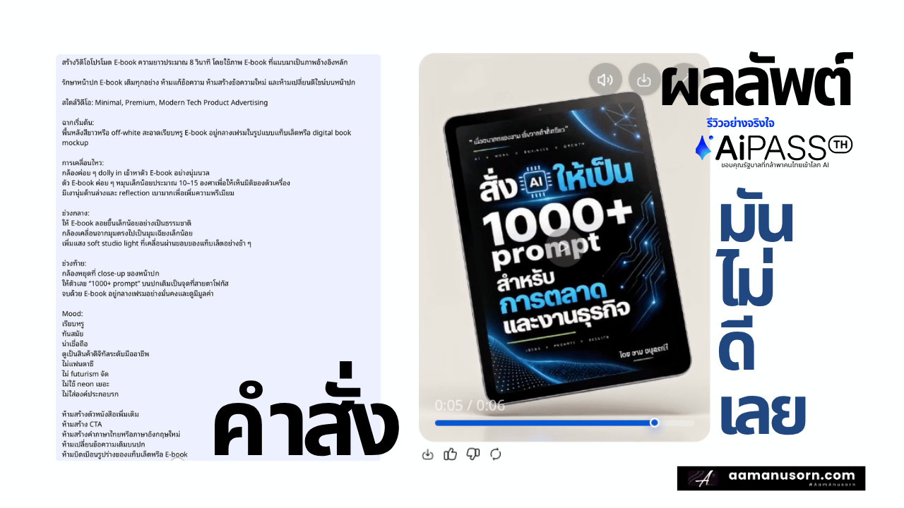 AI Video TH-AI Passport
