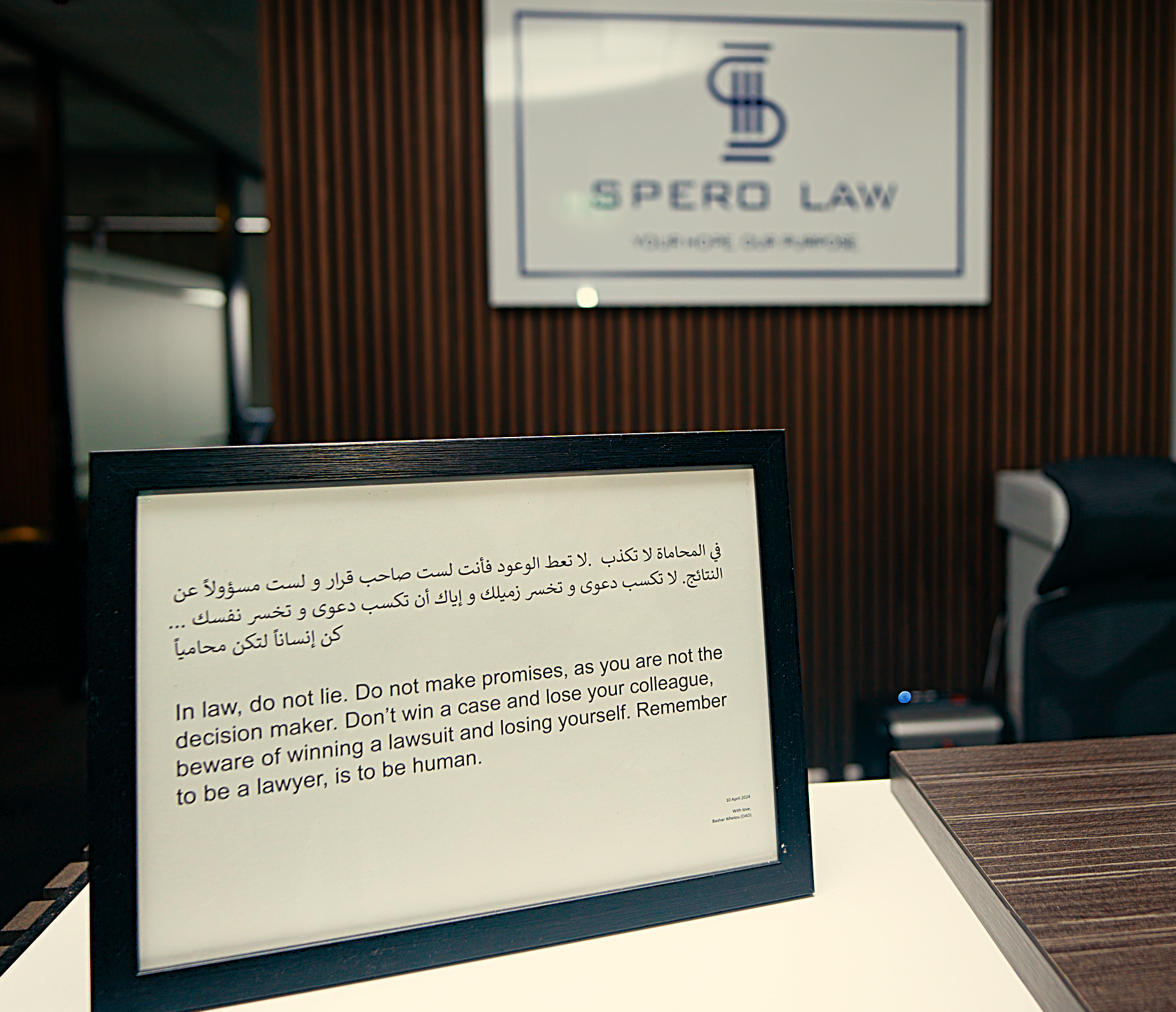 Framed Arabic passage in the Spero Law office, a gift from Aziz's father