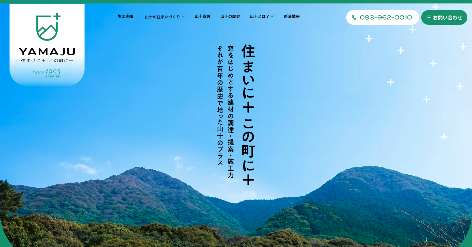 山十株式会社LSPワークショップ