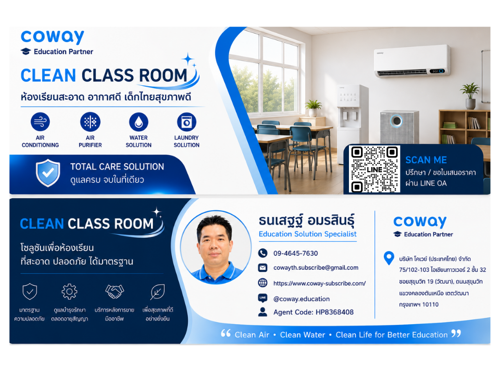 Coway Clean Class Room Digital Card