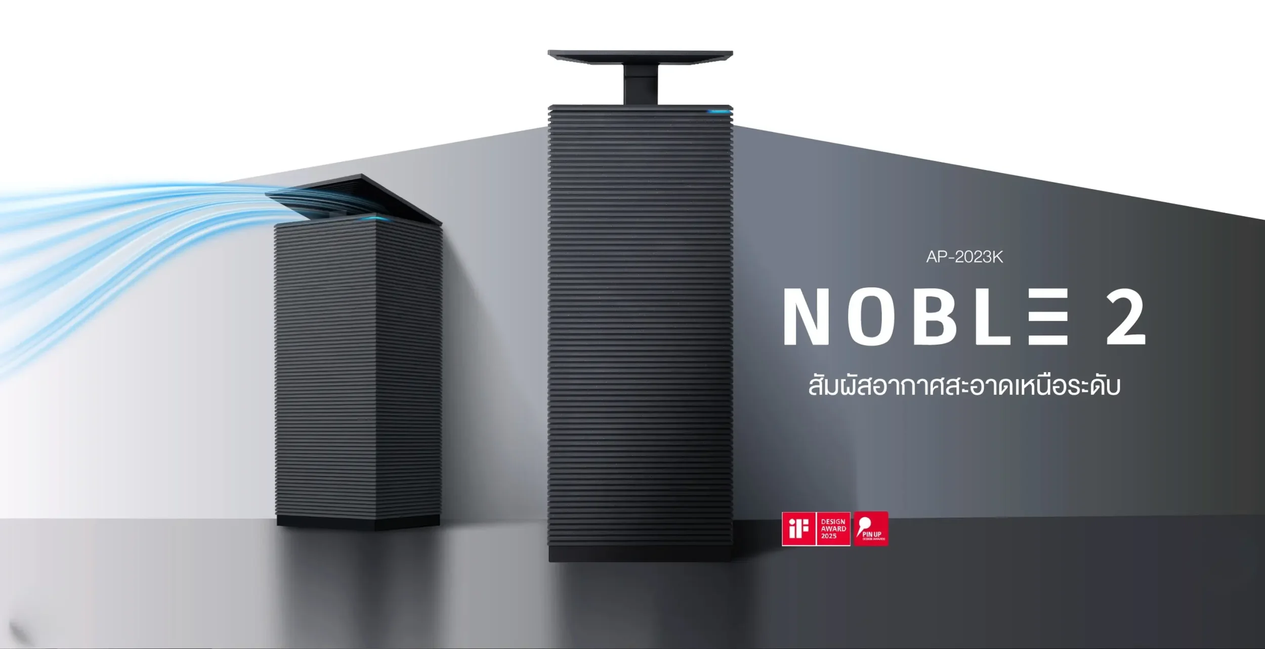 Coway Noble AP-2021A