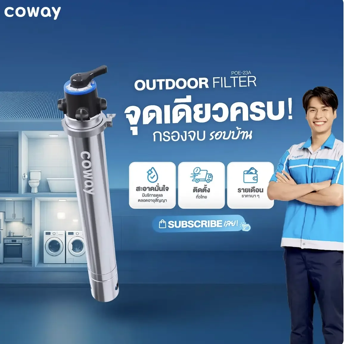 Coway Outdoor Filter POE-23A
