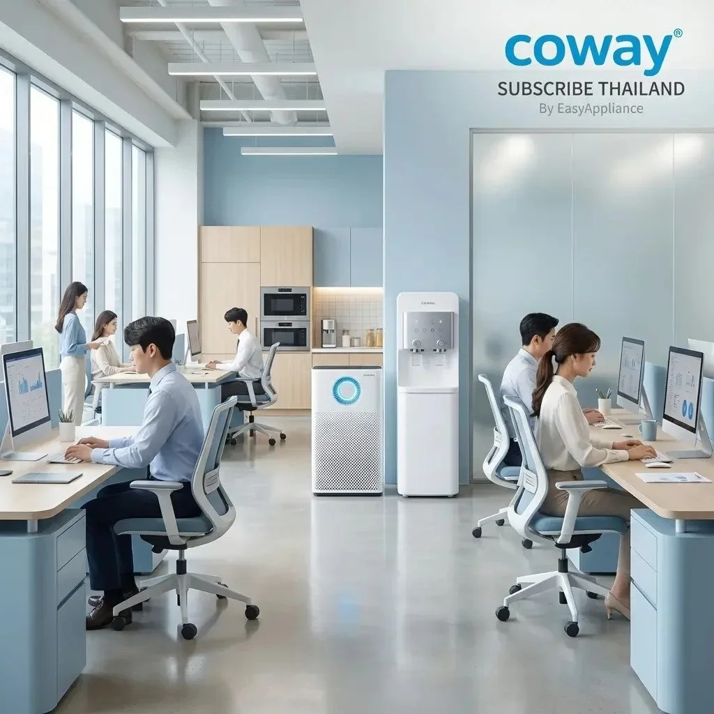 ออฟฟิศที่ใช้เครื่องฟอกอากาศและน้ำดื่ม Coway Subscribe