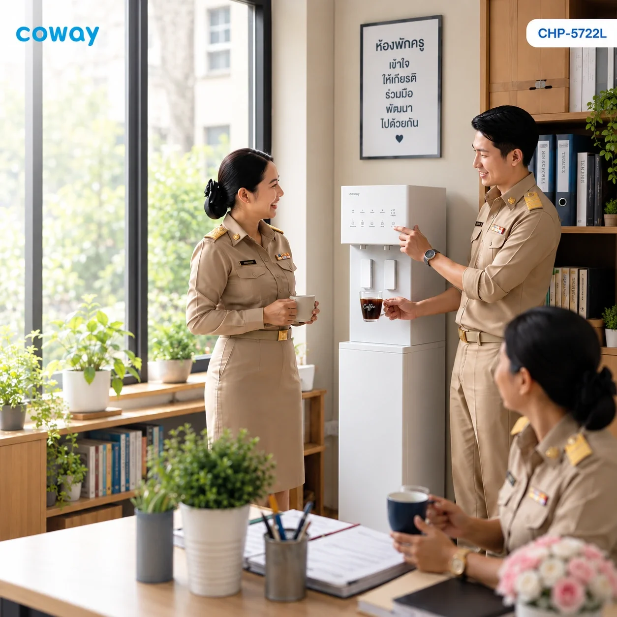 ห้องพักครู Coway