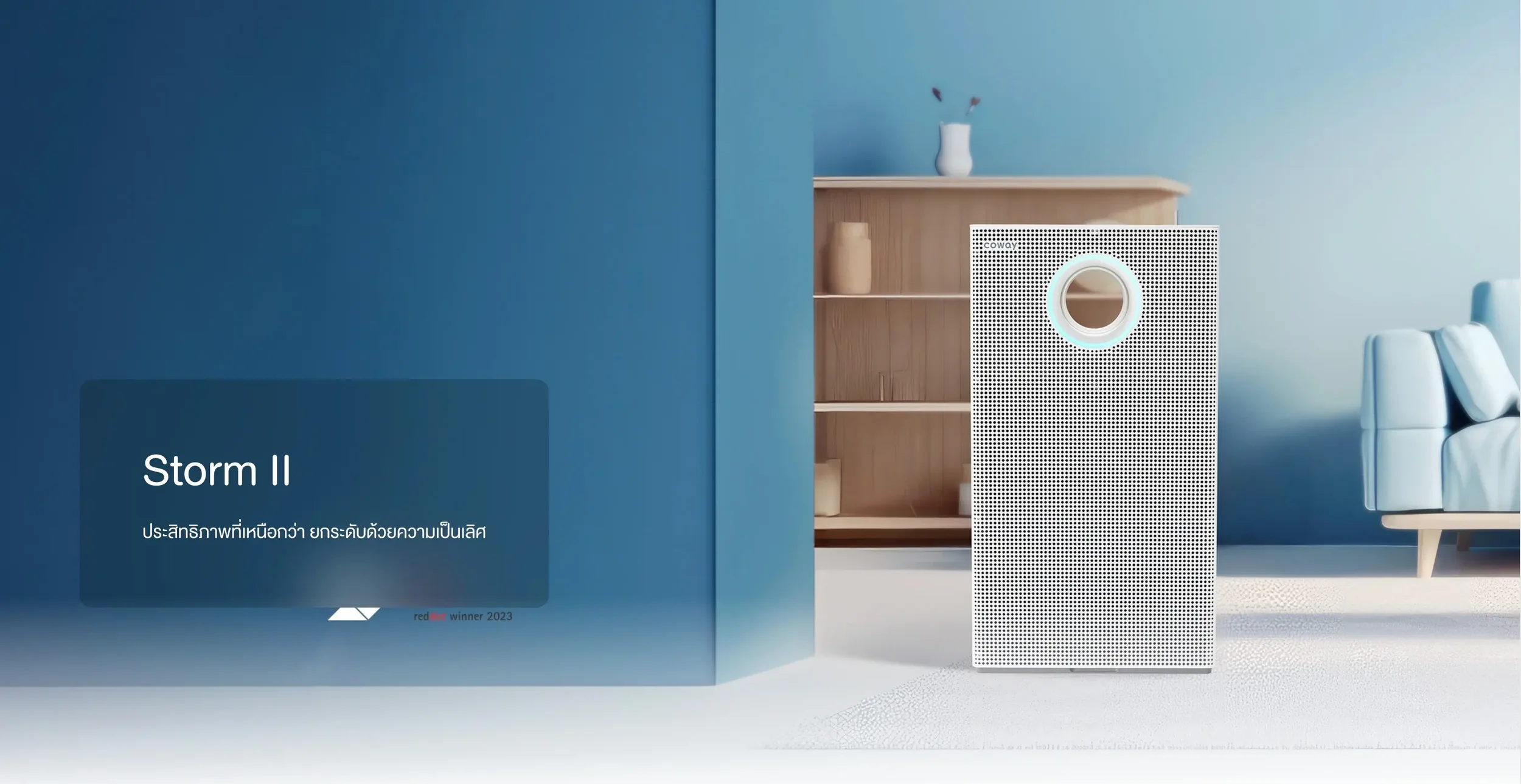 Coway Air Purifier Storm II