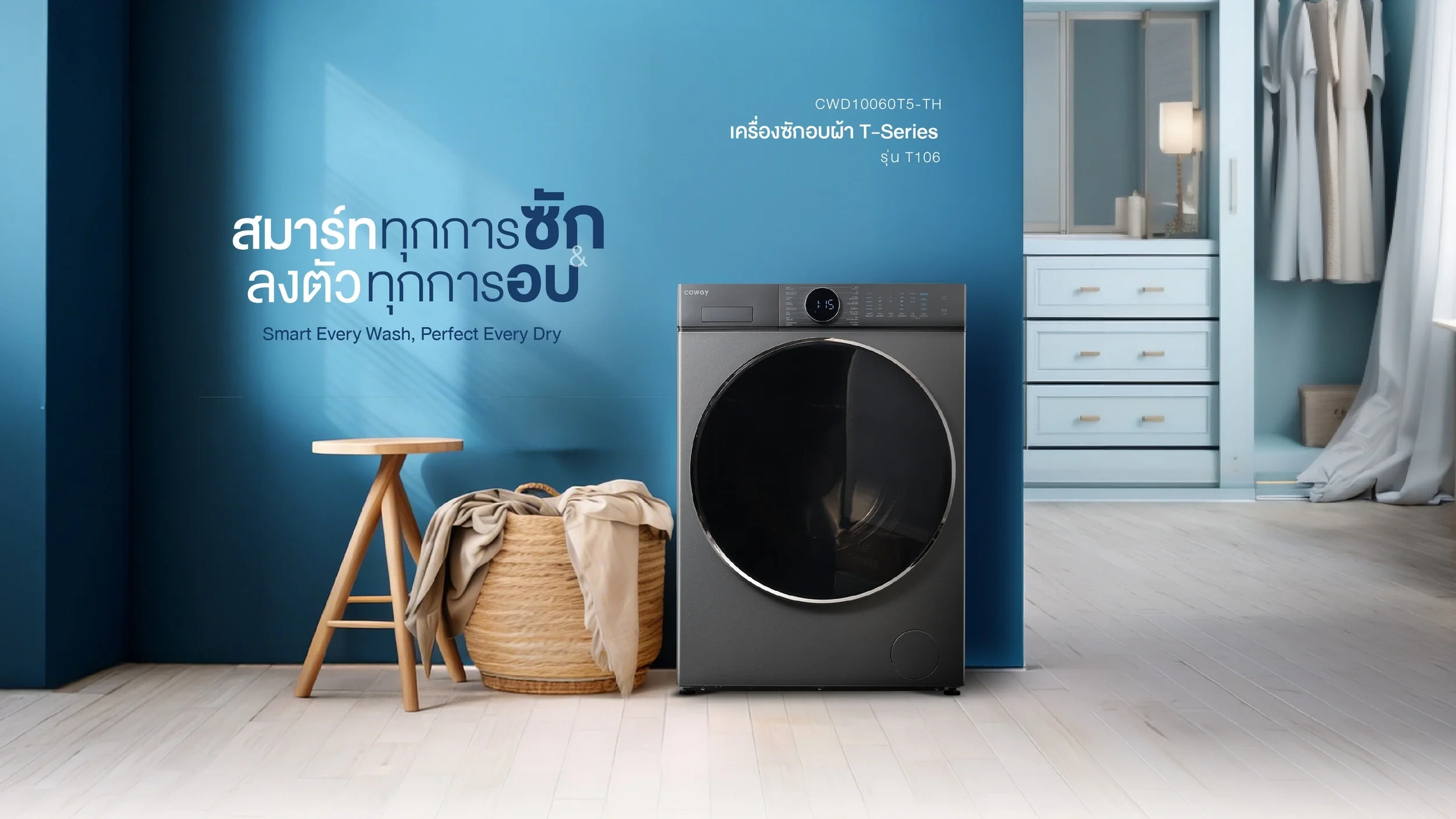 เครื่องซักอบผ้า Coway CWD10060T5-TH