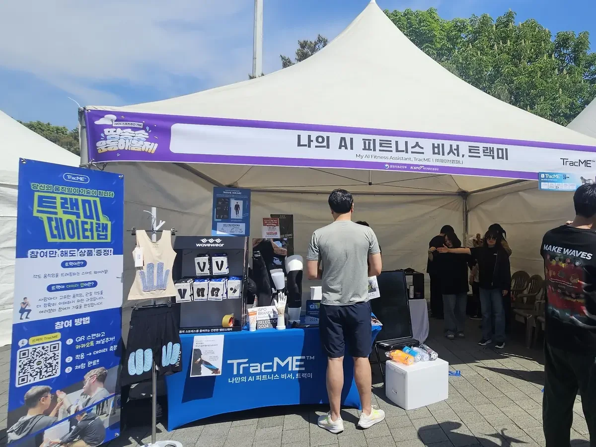 TracME measurement booth at the Olympic Park fitness festival