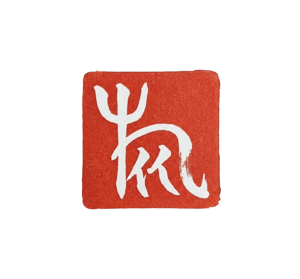 Wander Chop Logo