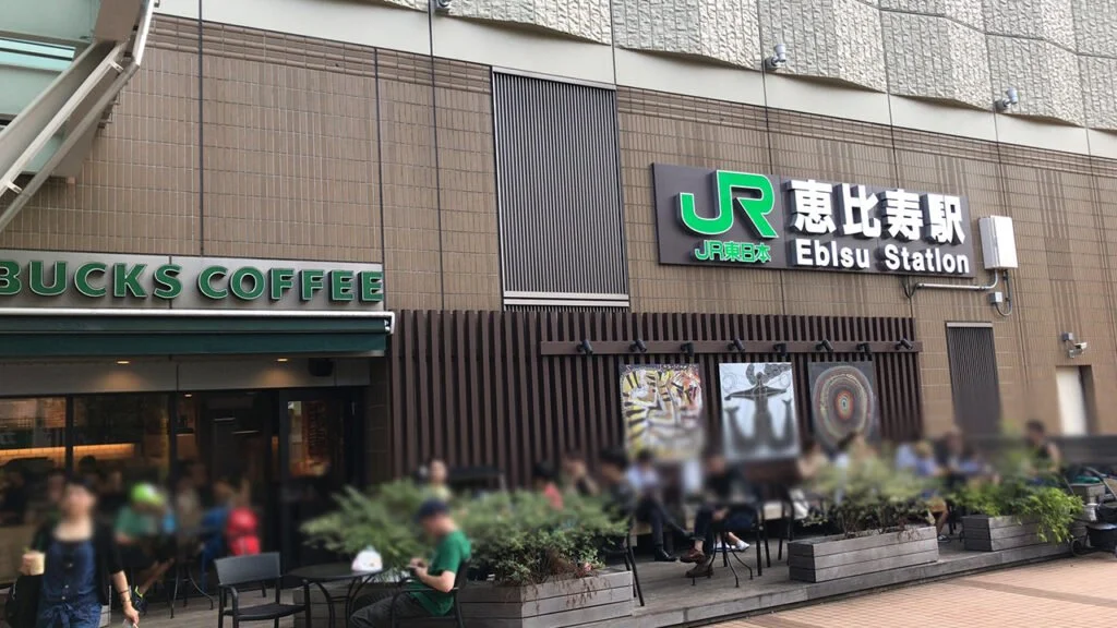 恵比寿駅